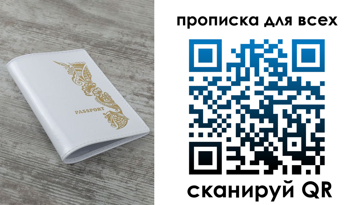 временная регистрация собственник в Спасске-Дальнем