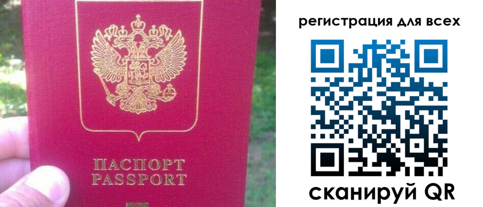регистрация для школы в Спасске-Дальнем