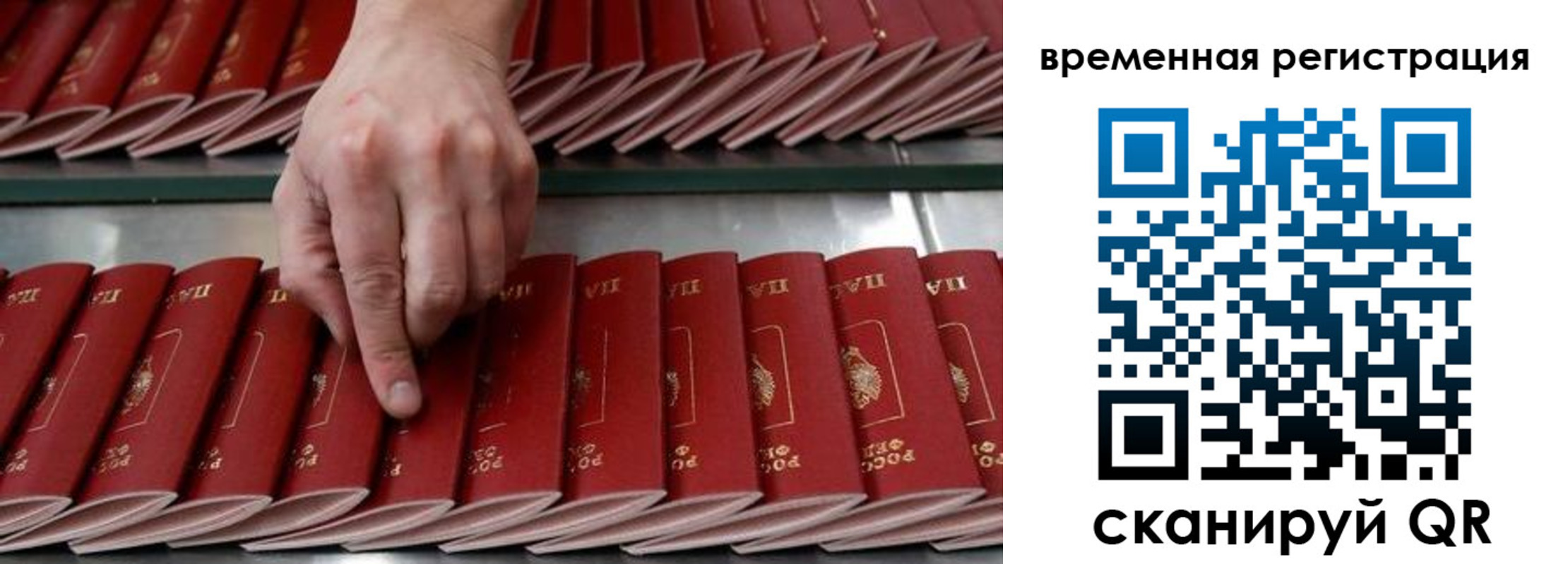 временная регистрация в квартире в Спасске-Дальнем