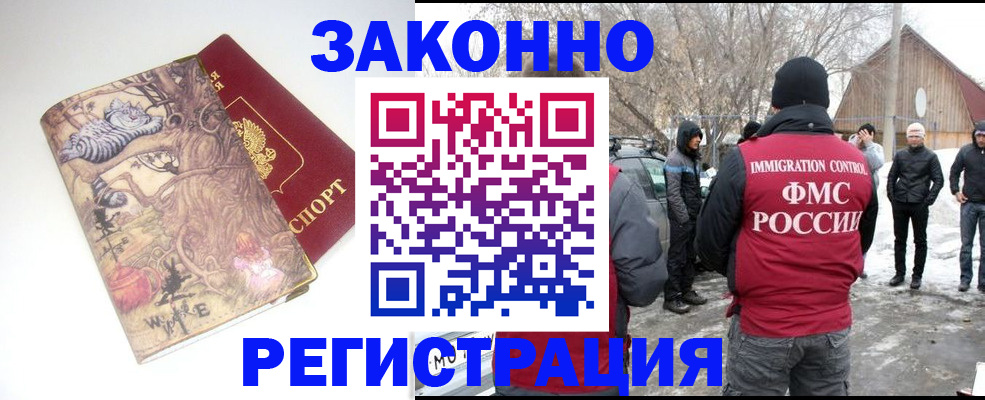 прописка паспорт в Спасске-Дальнем