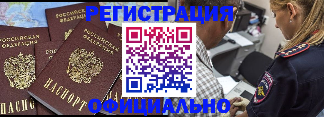 временная регистрация собственник в Спасске-Дальнем