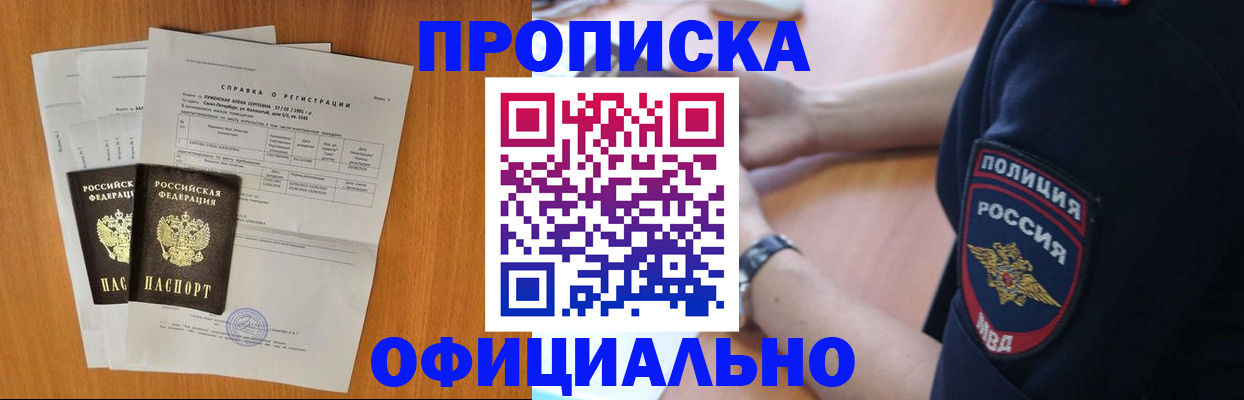 регистрация в Спасске-Дальнем