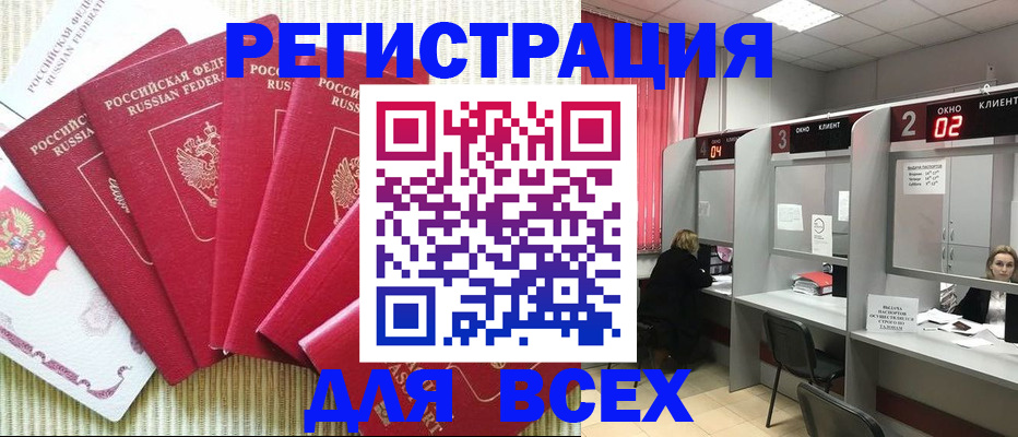 временная регистрация в квартире в Спасске-Дальнем