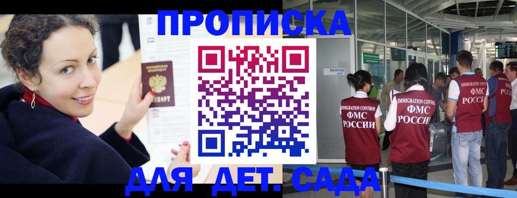 временная регистрация в Спасске-Дальнем