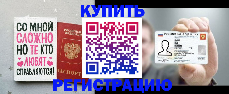 где прописаться в Спасске-Дальнем