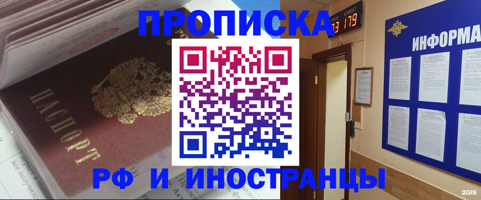 временная регистрация надежно в Спасске-Дальнем