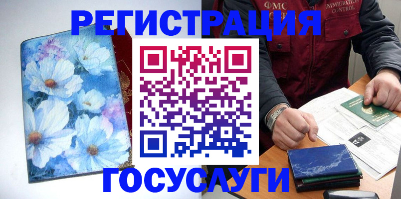 прописка регистрация в Спасске-Дальнем