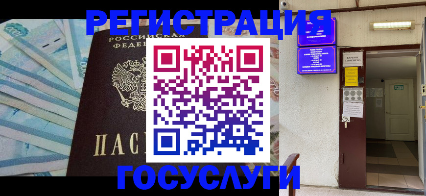 где прописаться в Спасске-Дальнем