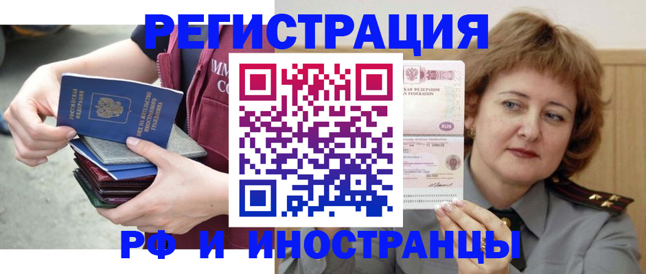 прописка в квартире в Спасске-Дальнем