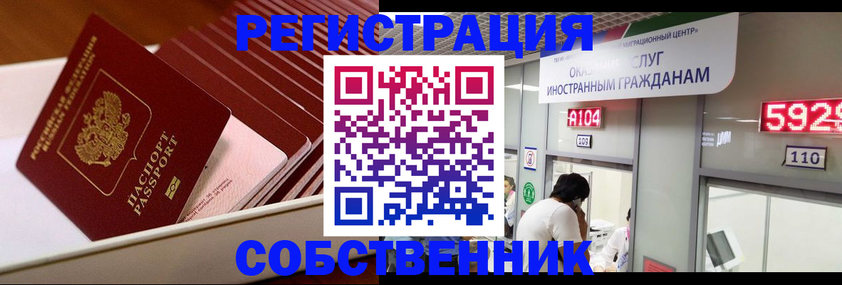 временная регистрация госуслуги в Спасске-Дальнем